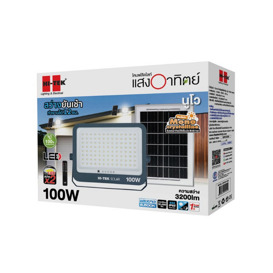 HI-TEK โคมไฟฝลัดไลท์โซล่า นูโว 100W แสงขาว แพคคู่