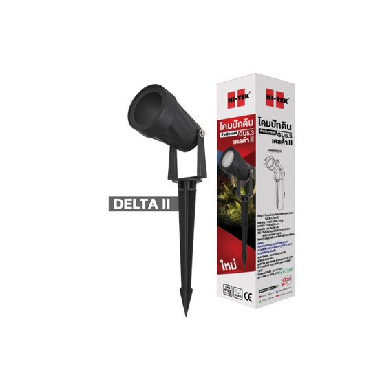HI-TEK  โคมไฟปักดินสำหรับหลอด GU5.3 รุ่นเดลต้า II พร้อมหลอด