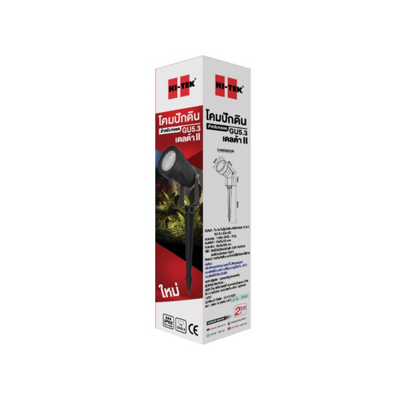 HI-TEK  โคมไฟปักดินสำหรับหลอด GU5.3 รุ่นเดลต้า II พร้อมหลอด