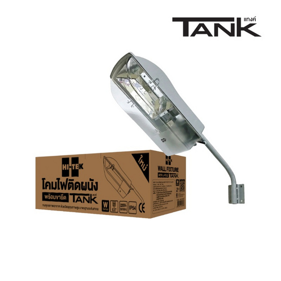 HI-TEK โคมไฟติดผนังพร้อมขายึด IP54 ขั้วE27 รุ่น แทงค์ พร้อมหลอด