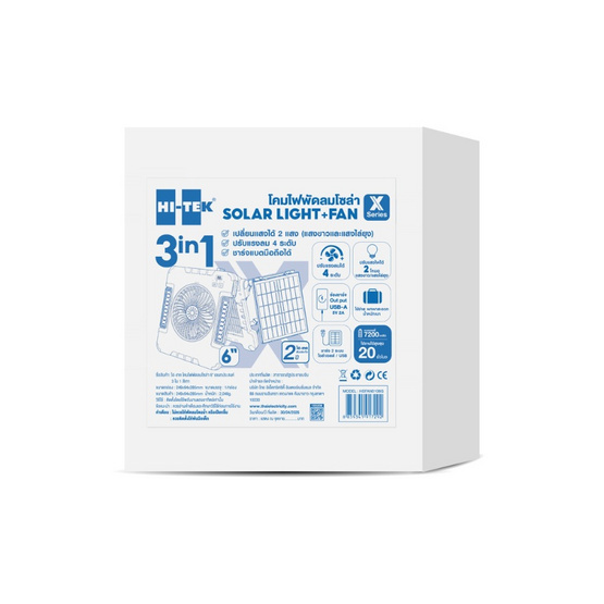 HI-TEK โคมไฟพัดลมโซล่าร์เซลส์ ขนาด 6นิ้ว เอนกประสงค์ 3ใน1