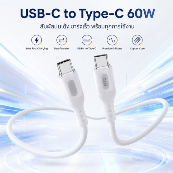 ONII สายชาร์จ Type C-C  รุ่น ON-4