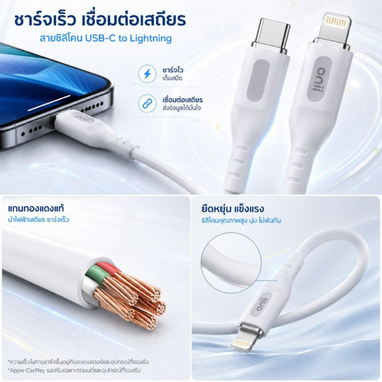 ONII สายชาร์จ Type C-L   รุ่น ON-5