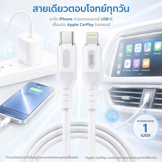 ONII สายชาร์จ Type C-L   รุ่น ON-5