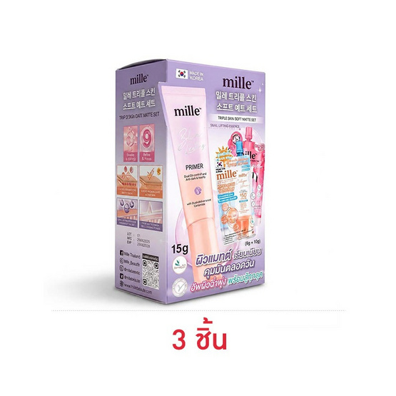 Mille เซ็ทไพร์เมอร์ม่วง Triple Soft Matte Set (3 ชิ้น)
