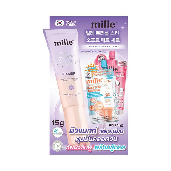 Mille เซ็ทไพร์เมอร์ม่วง Triple Soft Matte Set (3 ชิ้น)