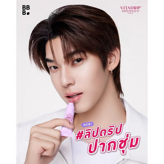 Baby Bright ลิปบาล์ม Vita Drip Intensive Lip Balm 8 กรัม