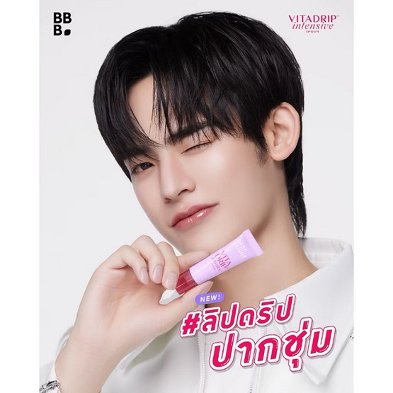 Baby Bright ลิปบาล์ม Vita Drip Intensive Lip Balm 8 กรัม