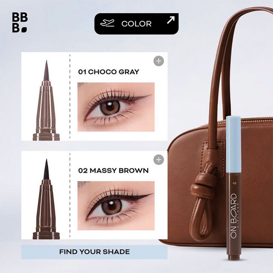 Baby Bright อายไลเนอร์ On Board Airliner 0.5 กรัม
