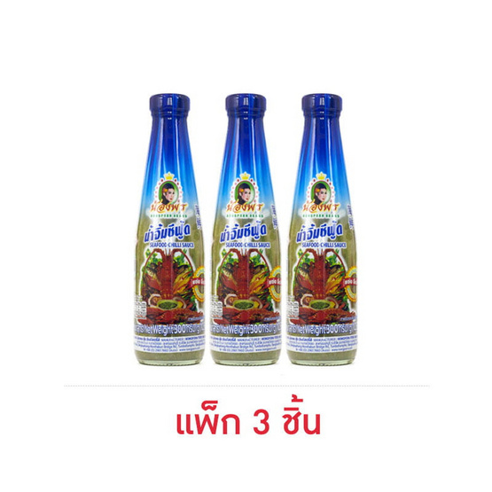 น้องพร น้ำจิ้มซีฟู้ด 300 กรัม (แพ็ก 3 ชิ้น)