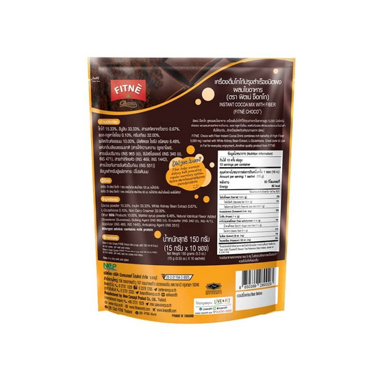ฟิตเน่ช็อกโก โกโก้ผงผสมไฟเบอร์ 150 กรัม (แพ็ก 10 ซอง)