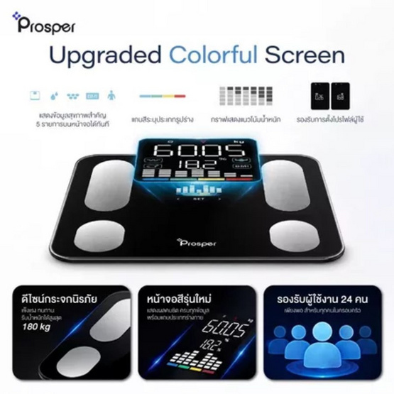 Prosper เครื่องชั่งน้ำหนัก Body Fat Scale PW-102