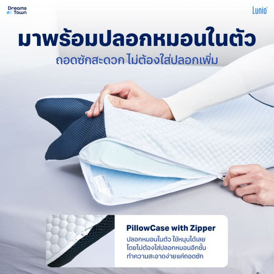 Lunio หมอน HyperCool Ergonomic Pillow แพ็กคู่