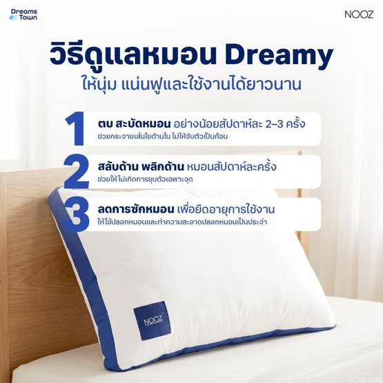 Nooz หมอน Dreamy Pillow