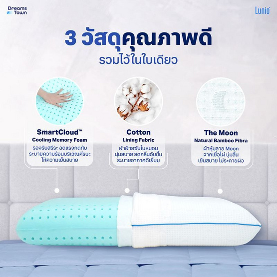 Lunio หมอน Moon Series Breeze Pillow