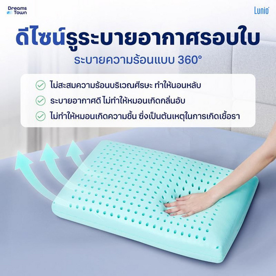 Lunio หมอน Moon Series Breeze Pillow