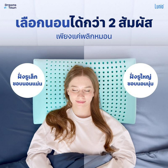 Lunio หมอน Moon Series Breeze Pillow
