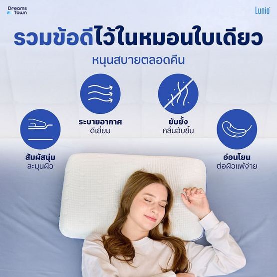 Lunio หมอน Moon Series Breeze Pillow