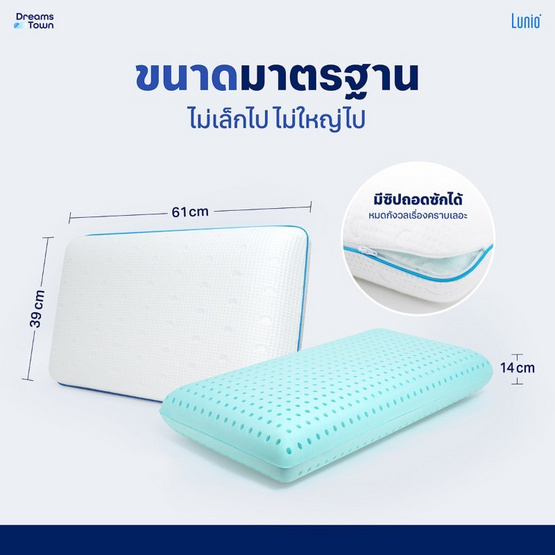 Lunio หมอน Moon Series Breeze Pillow