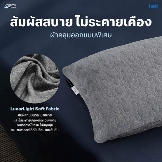 Lunio หมอน Hybrid Nebula Pillow