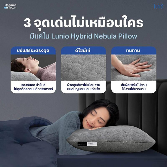 Lunio หมอน Hybrid Nebula Pillow