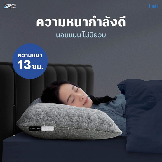 Lunio หมอน Hybrid Nebula Pillow