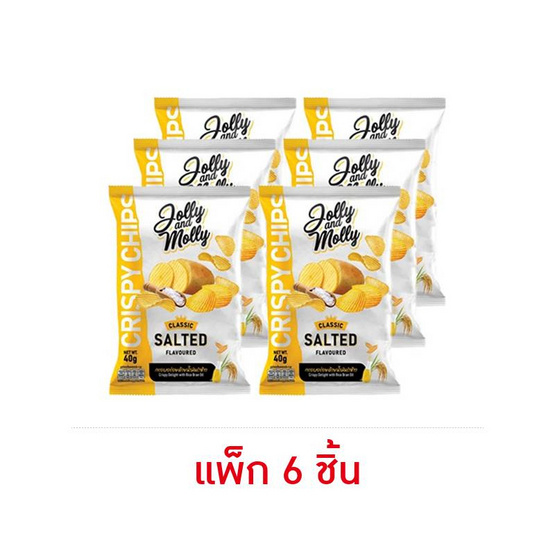 จอลลี่แอนด์มอลลี่ ขนมมันฝรั่งทอดรสเกลือ 40 กรัม (แพ็ก 6 ชิ้น)