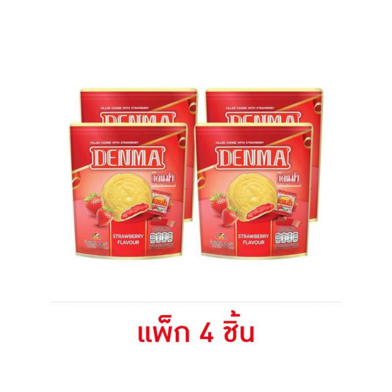 เดนม่า คุกกี้สอดไส้รสสตรอเบอร์รี่ 52 กรัม (แพ็ก 4 ชิ้น)