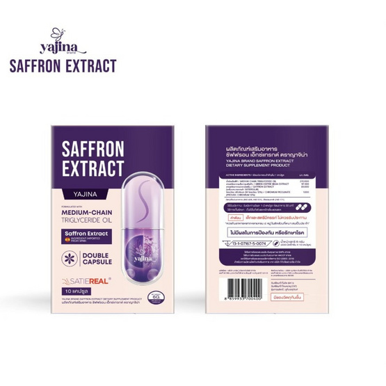 Yajina Saffron Extract บรรจุ 10 แคปซูล