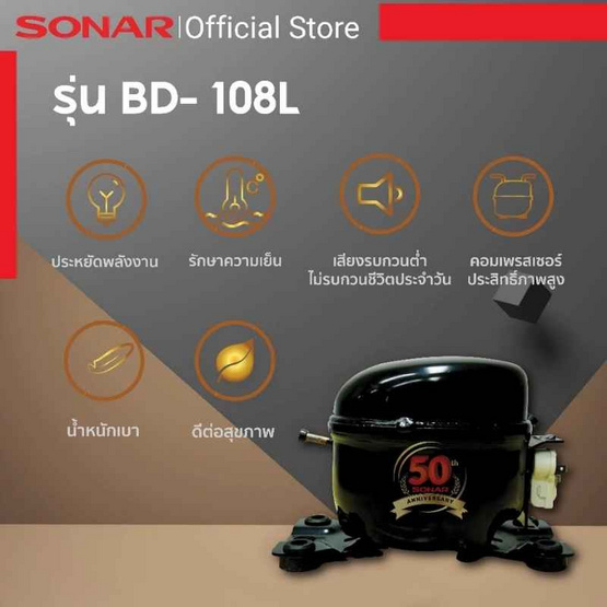 Sonar ตู้แช่แข็ง ขนาด 3.5 Q ความจุ 100 ลิตร รุ่น BD-108L