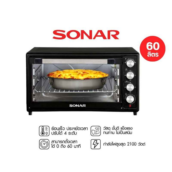 Sonar เตาอบ ความจุ 60 ลิตร รุ่น TO-400R