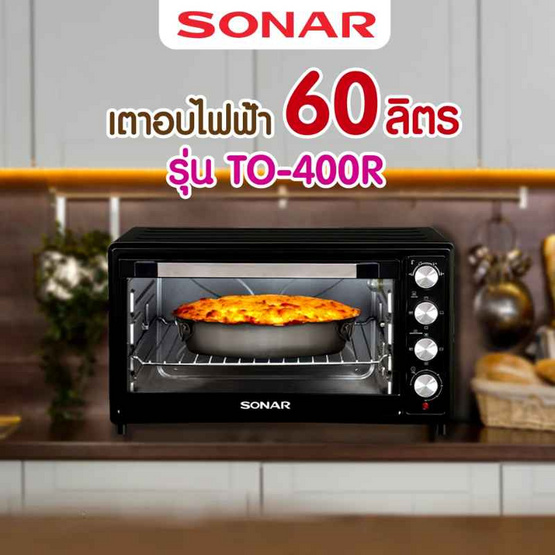 Sonar เตาอบ ความจุ 60 ลิตร รุ่น TO-400R