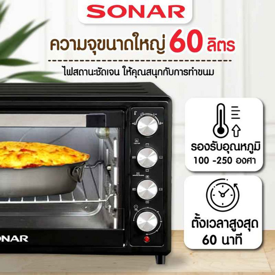 Sonar เตาอบ ความจุ 60 ลิตร รุ่น TO-400R