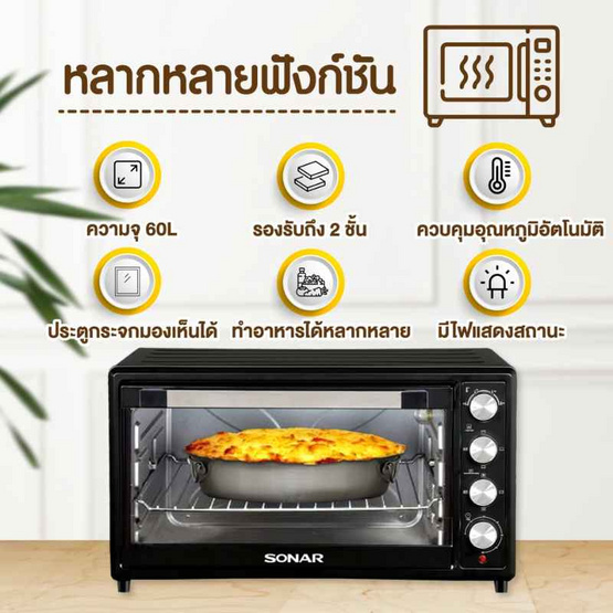Sonar เตาอบ ความจุ 60 ลิตร รุ่น TO-400R