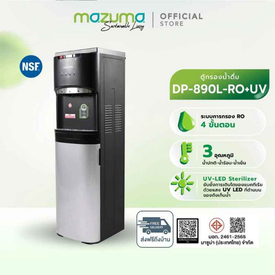 Mazuma ตู้กดน้ำ รุ่น DP-890L-RO+UV เทาดำ