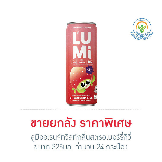 ลูมิออเรนจ์ทวิสท์กลิ่นสตรอเบอร์รี่กีวี่ 325มล. ลัง24 กระป๋อง