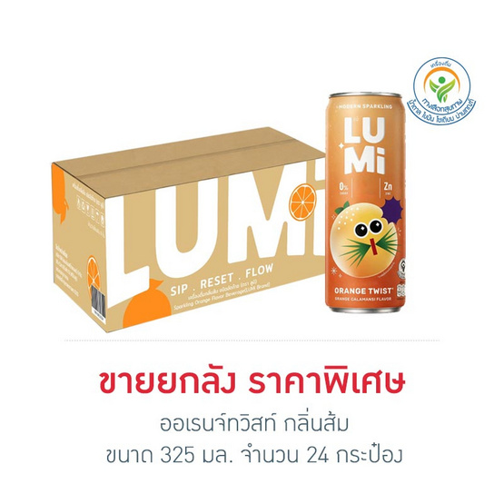 ออเรนจ์ทวิสท์ กลิ่นส้ม 325 มล. ลัง 24 กระป๋อง