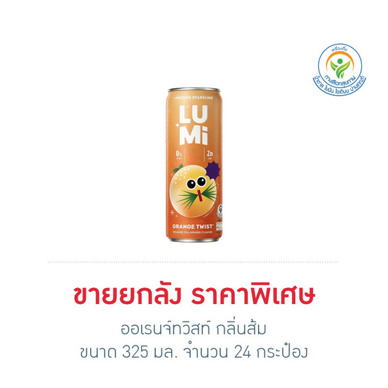 ออเรนจ์ทวิสท์ กลิ่นส้ม 325 มล. ลัง 24 กระป๋อง