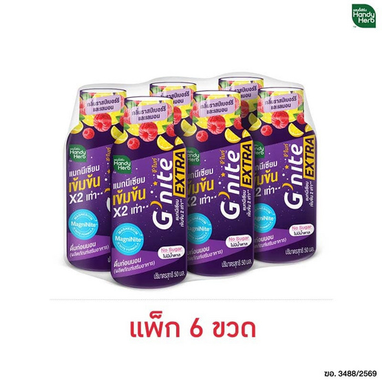 จีไนท์ เอ็กซ์ตร้า 50 มล. แพ็ก 6 ขวด