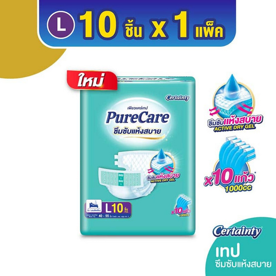 เพียวแคร์ ผ้าอ้อมผู้ใหญ่แบบเทป L 10 ชิ้น