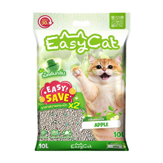 Easy Cat อีซี่เซฟ ทรายแมวเม็ดกลม กลิ่นแอปเปิ้ล 10 ลิตร