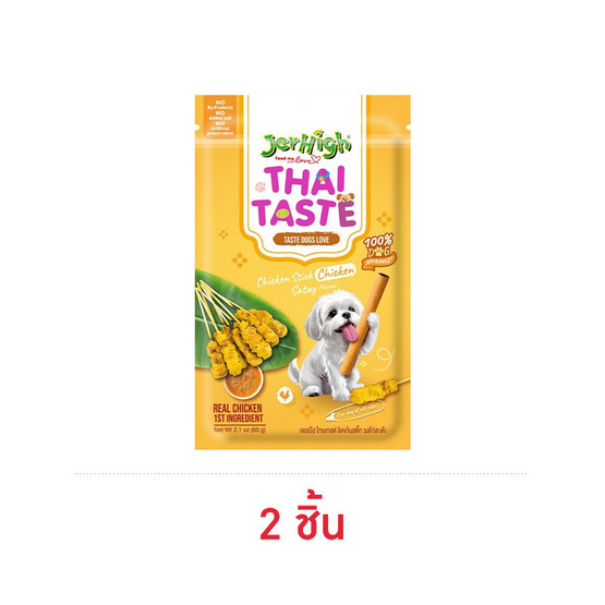 Jerhigh Thai Taste ขนมสุนัข สติ๊ก รสไก่สะเต๊ะ 60 กรัม