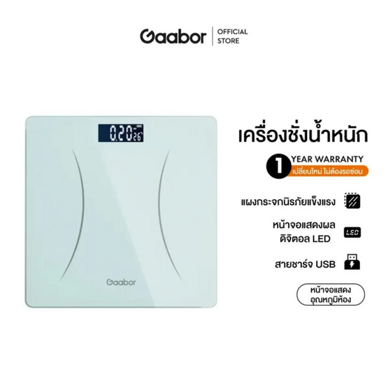 Gaabor เครื่องชั่งน้ำหนัก GWS-M03A