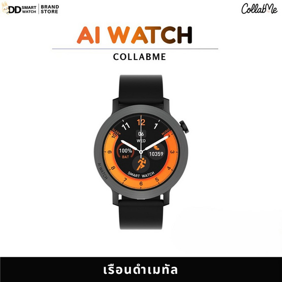 CollabMe นาฬิกาสมาร์ทวอทช์ AI WATCH 3