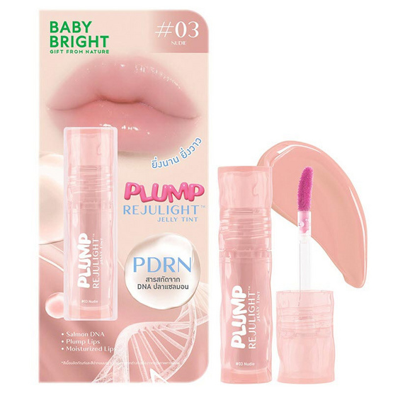 Baby Bright ลิปทินท์ Plump Rejulight Jelly Tint 3 กรัม