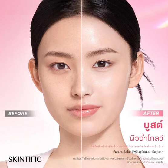 Skintific พีดีอาร์เอ็น เรเดียนซ์ ไบร์ท เซรั่ม สเปรย์ 100 มล.
