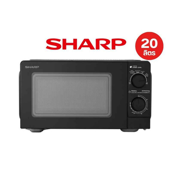 SHARP ไมโครเวฟธรรมดา ความจุ 20 ลิตร รุ่น R-S20M5TA-B