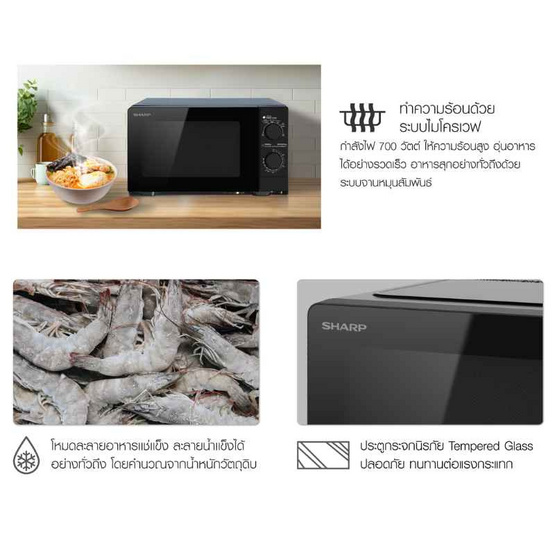 SHARP ไมโครเวฟธรรมดา ความจุ 20 ลิตร รุ่น R-S20M5TA-B