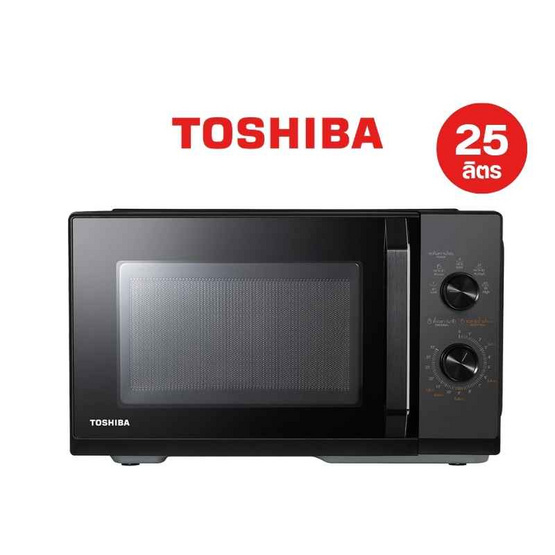 TOSHIBA เตาอบไมโครเวฟระบบธรรมดา ความจุ 25 ลิตร รุ่น MW3-MM25PE(BK)