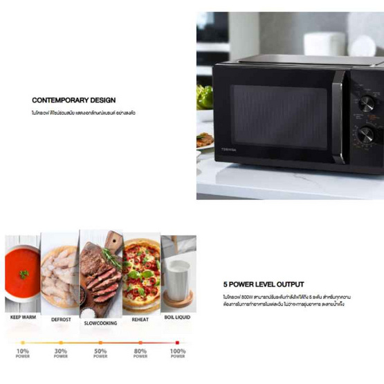 TOSHIBA เตาอบไมโครเวฟระบบธรรมดา ความจุ 25 ลิตร รุ่น MW3-MM25PE(BK)